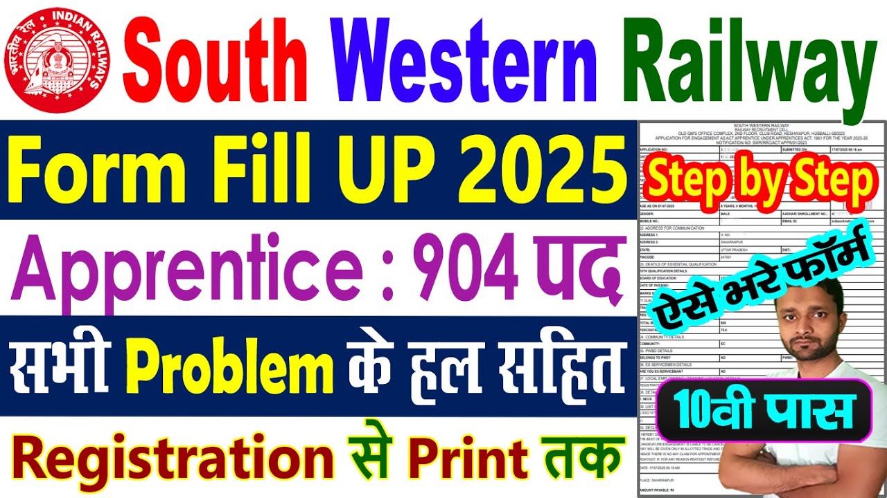 Swr Form Insurance South Western Railway Form Fill Up || RRC SWR Apprentice Online Form ...