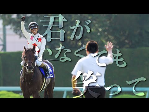 競馬MAD テイエムオペラオー 和田騎手 Henceforth Orangestar