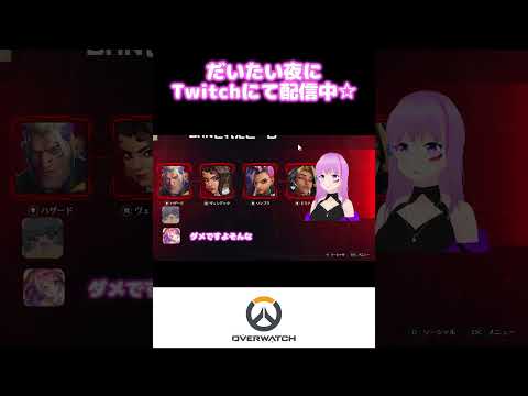 【衝撃】ボイチェンを外す、、？ #overwatch  #overwatch2  #shorts