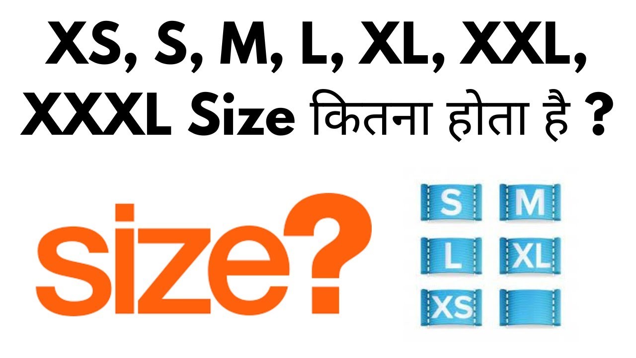 Size Kitne Prakar Ke Hote Hai  XS, S, M, L, XL, XXL, XXXL Size For Boys  And Girls In Hindi 