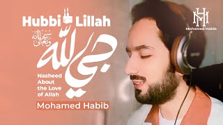 Download Lagu Hubba Lillah (حبي لله) By Mohamed Habib | Beautiful Arabic Nasheed For Allah Love MP3 Download Lagu Hubba Lillah (حبي لله) By Mohamed Habib | Beautiful Arabic Nasheed For Allah Love MP3