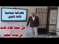 حل أسئلة كتاب التميز درس المقومات الطبيعية للدولة جغرافيا تالتة ثانوي نظام جديد