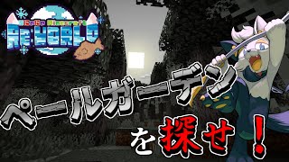 【minecraft】最新バイオームのペールガーデンを探す！【#バロマ放送局】【マインクラフト】
