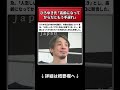 ひろゆき「老後の孤独は若いうちに防げ」高齢者一人暮らし過去最#ひろゆき #芸能人 #エンタメ
