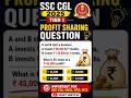 SSC CGL 2025 Maths 🔥 Partnership Question | Tier 1 PYQ | Fast Trick Solution #cgl #ssccgl #ssc