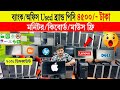 Brand PC🔥Price In Bangladesh 2026 | Student Desktop Computer | HP Dell Lenovo PC | Best Performance