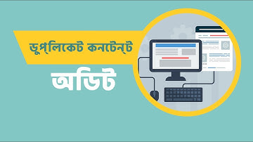 How to Check Duplicate content of your website | SEO Bangla Tutorial