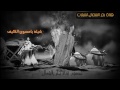 شيلة يامسوي الكيف اداء عبدالله الخنفري شيلة يامسوي الكيف اداء عبدالله الخنفري