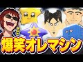 切り抜き カービィのエアライダー 闇市と化したオレマシン市場に爆笑する天開司 Vtuber 