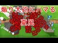 【城ドラ】煽り大砲は絶対にやめよう【西木野】
