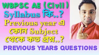 WBPSC ASSISTANT ENGINEER CIVIL SYLLABUS। Previous years questions