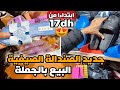 جديد الصندالة الصيفية جملة ابتداءا من 17 درهم