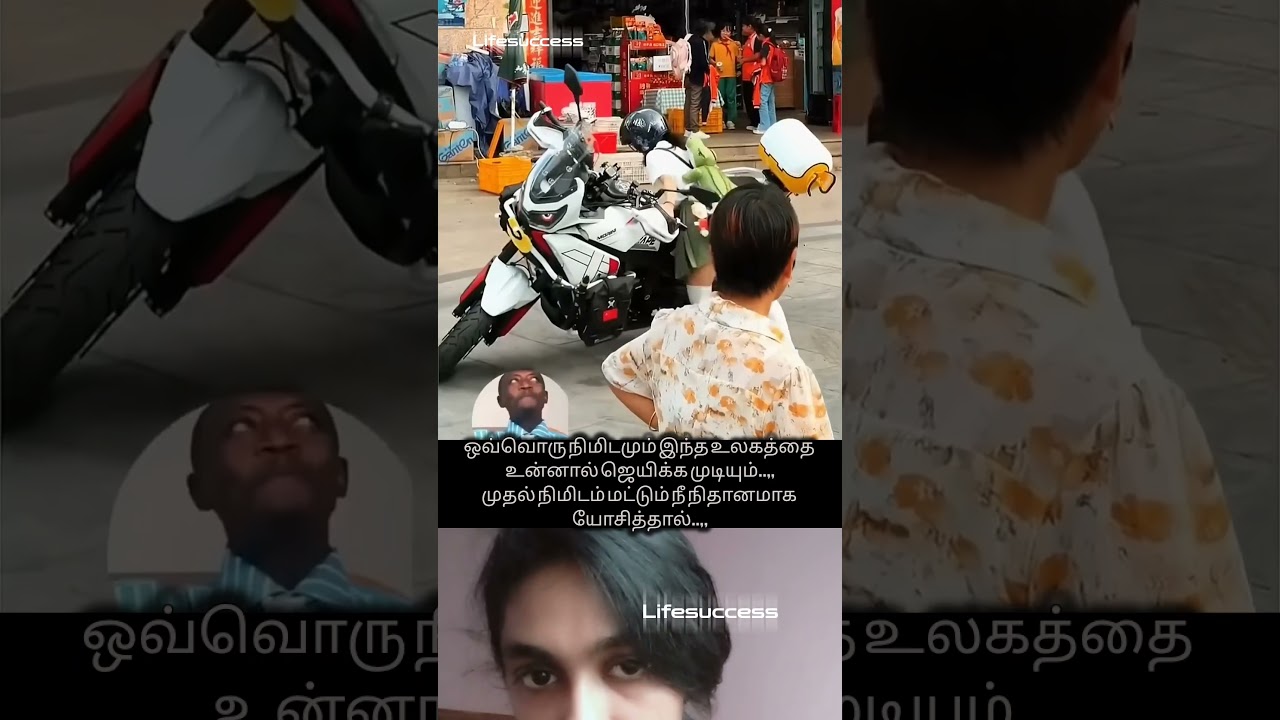முதல் நிமிடம் மட்டும் நீ நிதானமாக யோசித்தால் #shotsfeed #motivation