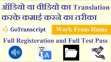 GoTranscript Se Audio Ka Translate Karke Kamai Kare | Full Register | Online Earning | SM Knowledge