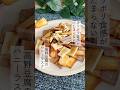 高野豆腐で作る高たんぱくハニーラスク🍯 #gultenfree #healthyrecipes #簡単レシピ #おやつレシピ #ダイエットおやつ #ダイエットレシピ #無添加 #無添加おやつ