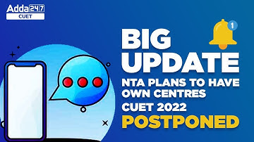 Big Update 🔥| NTA Plans to Have Own Centres | CUET 2022 Postponed
