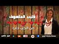 يا ام الخد الوردي والطرحة 