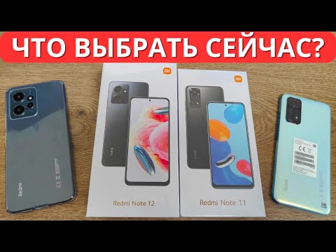 Обзор сравнение Xiaomi Redmi Note 12 vs Redmi Note 11 ► плюсы и минусы СЯОМИ, что купить?
