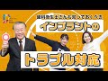 歯科衛生士さんも知っておくべきインプラントのトラブル対応について教えてください 船越歯科医院のDrに聞く 歯科衛生士さんも知っておくべきインプラント治療の豆知識 歯科衛生士さんも知っておくべきインプラントのトラブル対応について教えてください 船越歯科医院のDrに聞く 歯科衛生士さんも知っておくべきインプラント治療の豆知識