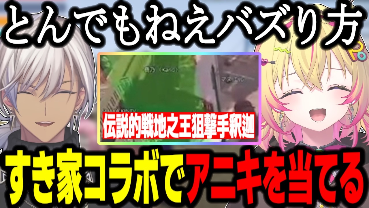 【NEWTOWN】9万超えいいねでバズったりすき家コラボでアニキを当てたポポ/伝説的戦地之王狙撃手の実力/動物化する薬で大騒ぎ【家入ポポ/GTA】