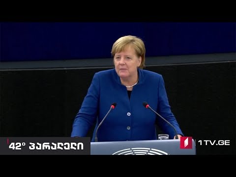 42° პარალელი - ეპოქის დასასრული - ანგელა მერკელი პარტიის თავმჯდომარის თანამდებობას ტოვებს