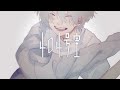 【On Vocal】404号室-いゔどっと