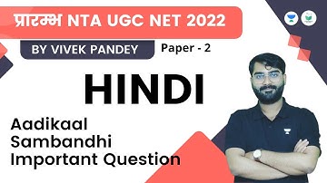 HINDI | AADIKAAL SAMBANDHI IMPORTANT QUESTION | Paper - 2 ​| NTA UGC NET JRF 2022 | Vivek Pandey