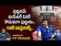 Director VV Vinayak Revealed his Properties | పుట్టడమే థియేటర్ ఓనర్ కొడుకుగా పుట్టాను.. TeluguOne