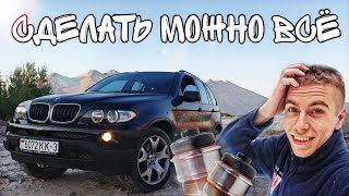 Сделал сам BMW X5 E53, научу и тебя!!! Плавающие сайлентблоки.