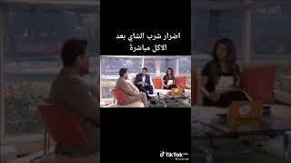 اضرار شرب شاي بعد الأكل مباشرة