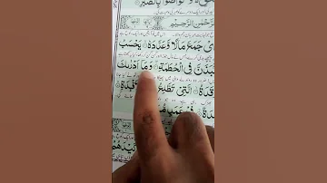 Surah Al Humazah سورة الهمزة Beautiful Quran Recitation Short VideoSurah Al Humazah Surah 