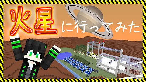 マイクラゆっくり工業宇宙 マイクラゆっくり工業宇宙