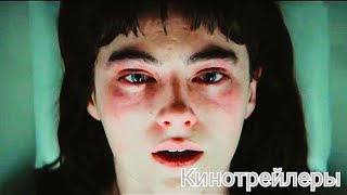 Клаустрофобы:инсомния(Фильм 2023) - Дублированный Русский Трейлер