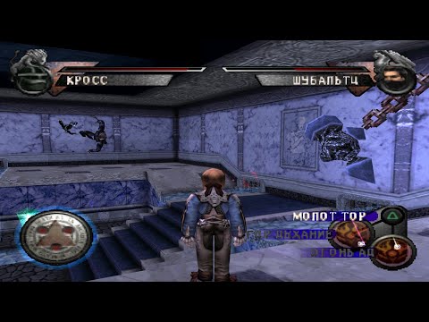 deception 3 dark delusion часть 4 (ps1)