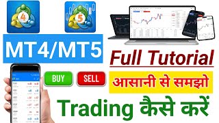 MT4 & MT5 Complete Tutorial For Beginner In Hindi 2023 MT4 Forex Trading Full information In Mobile screenshot 3