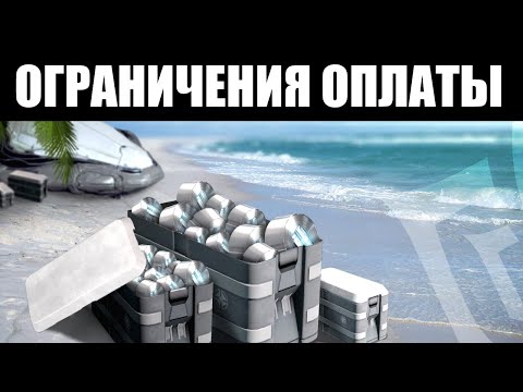 Warframe | Новости 📣 | О прекращении приёма платежей из РОССИИ 💸