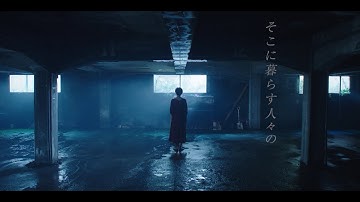 【映画DB】映画「モルエラニの霧の中」予告編（監督：坪川拓史 ／出演：香川京子 ）