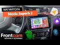 Магнитола Canbox H-Line 7807 для Skoda Superb 2 на ANDROID