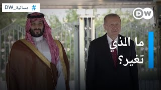 زيارة ولي العهد السعودي محمد بن سلمان لتركيا.. مرحلة جديدة في العلاقات بين البلدين؟ | المسائية