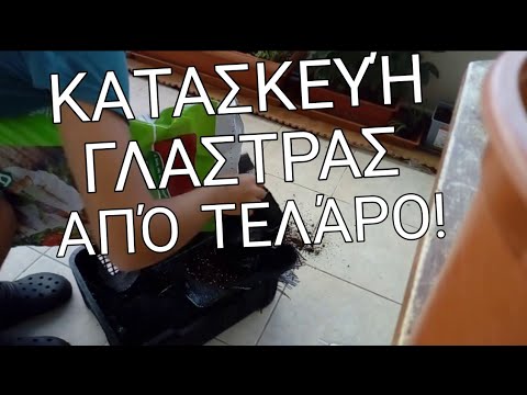 Βίντεο: Γλάστρα από πλαστικό μπουκάλι