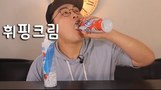 휘핑크림 먹방~!! social eating Mukbang(Eating Show)