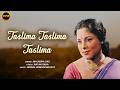 Taslima Taslima Taslima | Malabika Das | Bengali Modern Song | Bangla Gaan | Bengali Spiritual