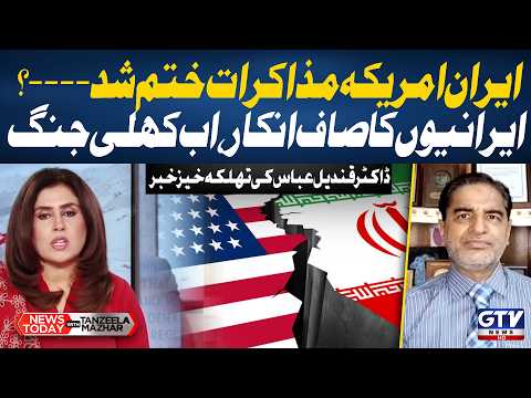Iran-US Talks Collapse? Iran Rejects Deal as War Threats Grow | Dr. Qandeel Abbas Analysis
