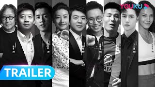 宣传片：好的时代 做更好的自己 | 我的时代和我 第二季 | 现象级人物纪录片 | 优酷 YOUKU