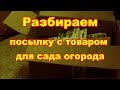 Пора покупать семена,а то опоздаете!!!