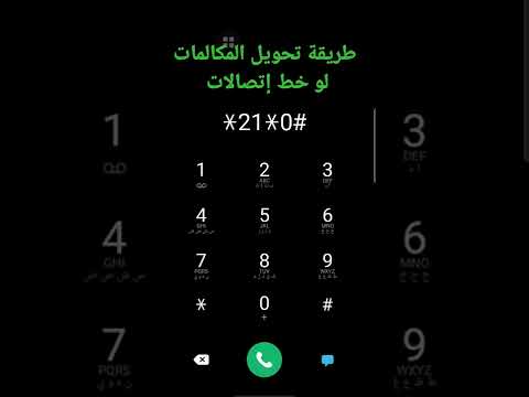 خدمة تحويل المكالمات إتصالات اتصالات أقوى شبكة في مصر طريقة تحويل المكالمات لرقم اخر لشبكة إتصالات