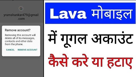 Lava phone se google account remove kaise kare।lava phone me google account kaise hataye