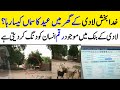 Ladi Gang Commender Khuda Baksh Chakrani House Eid Commender Khuda Baksh Chakrani Bank Account