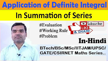 Application of Definite Integral in summation of series in Hindi