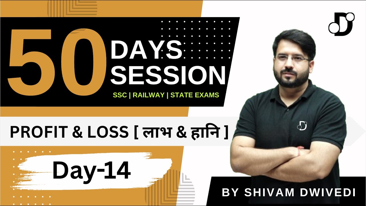 50 Day 50 Sessions | Maths Classes | SSC | Railway | State Exams | Maths By Shivam Dwivedi | #14